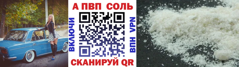 Альфа ПВП кристаллы  цены наркотик  Лодейное Поле 