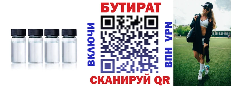 БУТИРАТ BDO  Лодейное Поле 