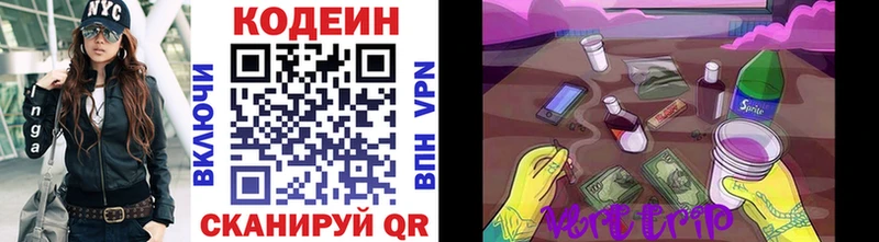 Codein напиток Lean (лин)  это клад  Лодейное Поле 
