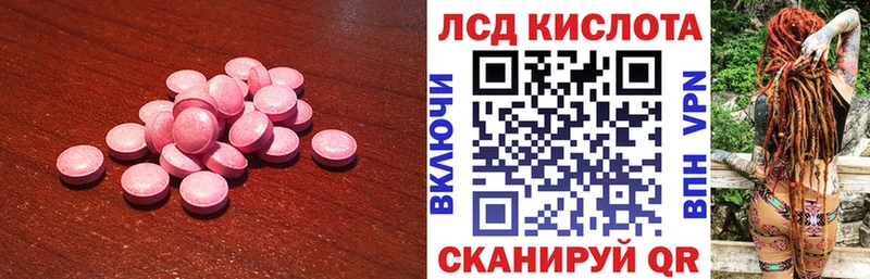 LSD-25 экстази кислота  Лодейное Поле 