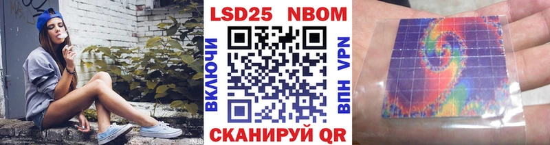 Марки 25I-NBOMe 1,5мг  Лодейное Поле 